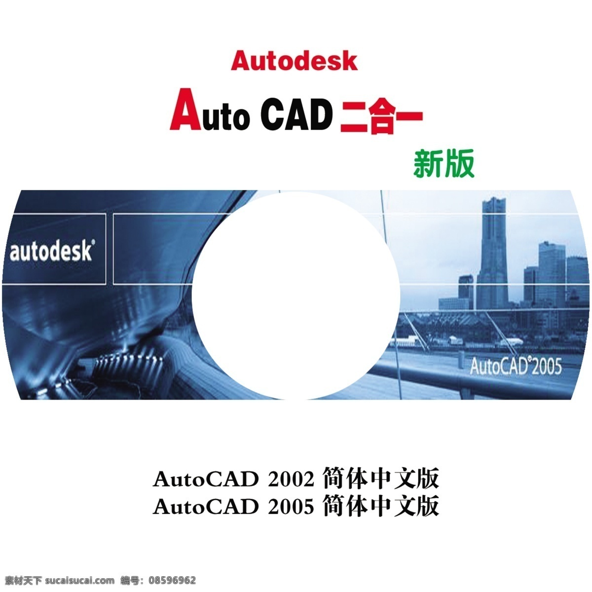 cad 软件 光盘 封面 矢量图 现代科技