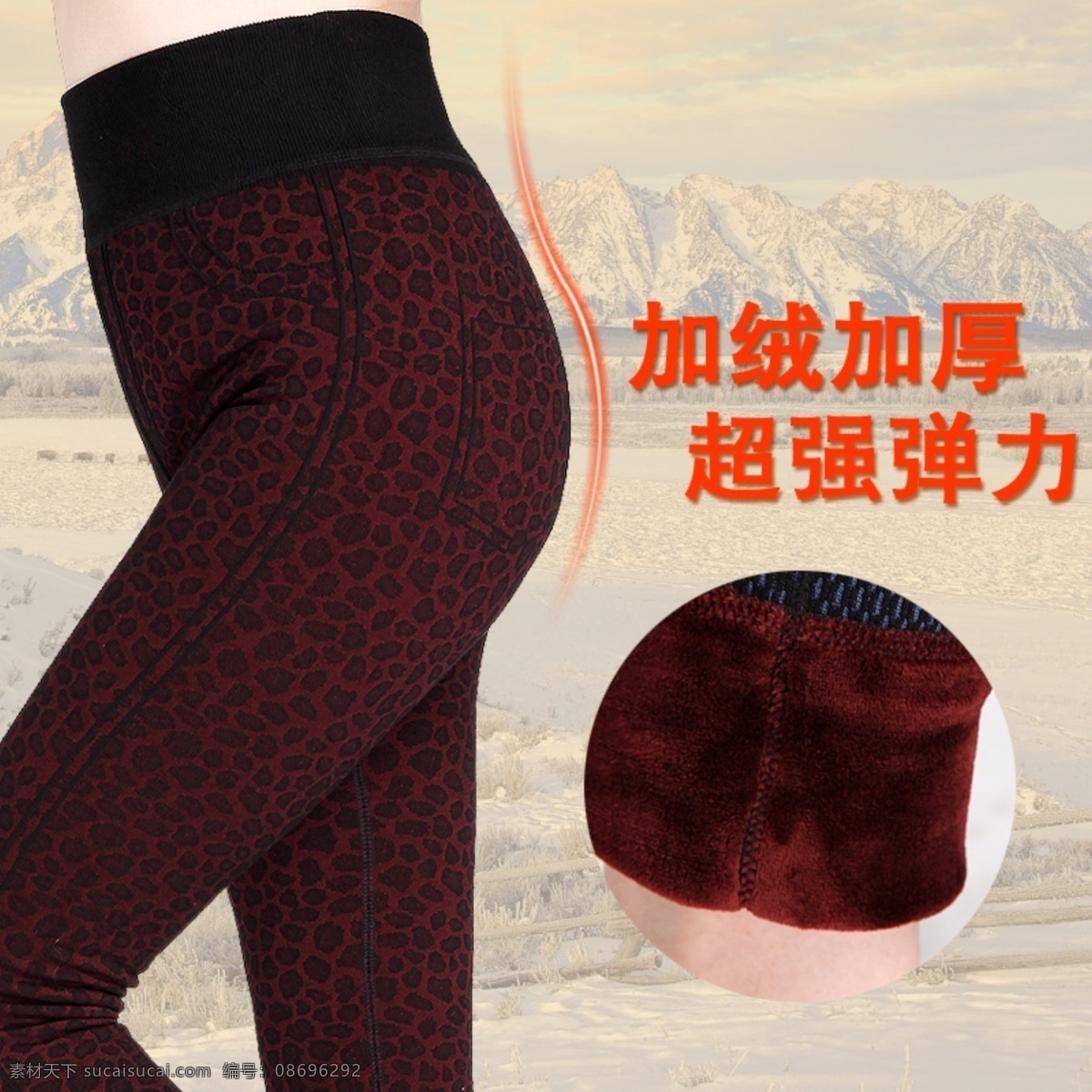 冬季 女装 加绒 加厚 超强弹力 冬季女裤 淘宝素材 其他淘宝素材