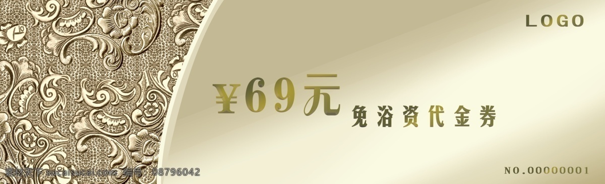 金 科技 感 代金券 劵 金色 花纹 大气 高端 尊贵