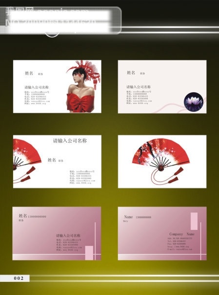零售 名片设计 模板下载 名片 模版 源文件 2009 工匠 个人名片模板 公司名片模板 矢量图 免费名片模板 名片背景 模板 名片模板下载 名片素材 　 卡片 背景 矢量 经典 电脑 设计欣赏 名片设计模板 名片制作模板 矢量名片下载 名片卡 企业名片