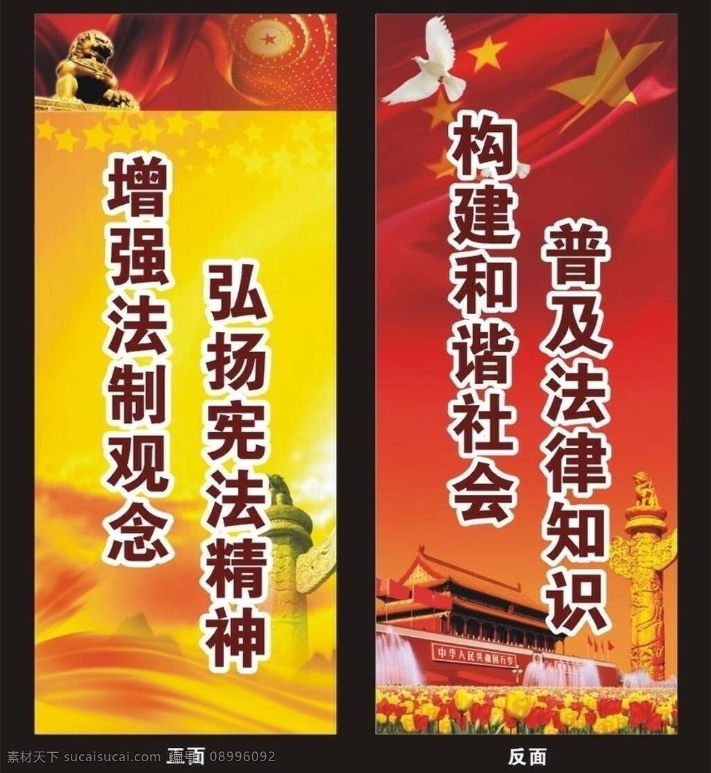旗帜 版 白鸽 灯杆旗 红飘带 红旗 花朵 华表 狮子 天安门 旗帜样版 喷池 矢量 装饰素材 灯饰素材