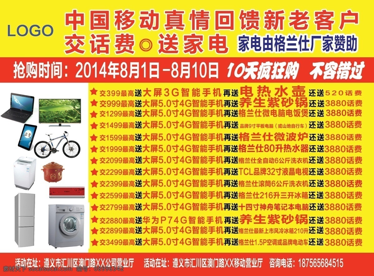 dm宣传单 酷派 苹果手机 三星手机 商场dm 手机 手机dm 场手机dm单 手机节宣传单 苹果传单 手机单页 手机手机dm 手机宣传单张 手机店宣传单 手机画册 手机海报 手机背胶 宣传单 手机广告 vivo 手机促销 手机店 手机标志 宣传海报 彩页 dm