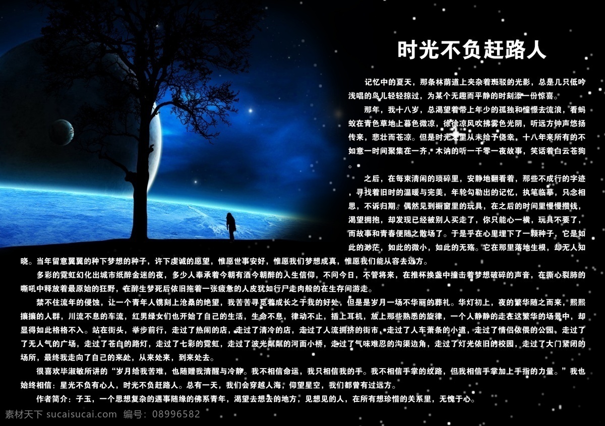 励志故事 励志 故事 传统文化 中国传统 小故事 育人故事 教育 文化 励志教育 分层