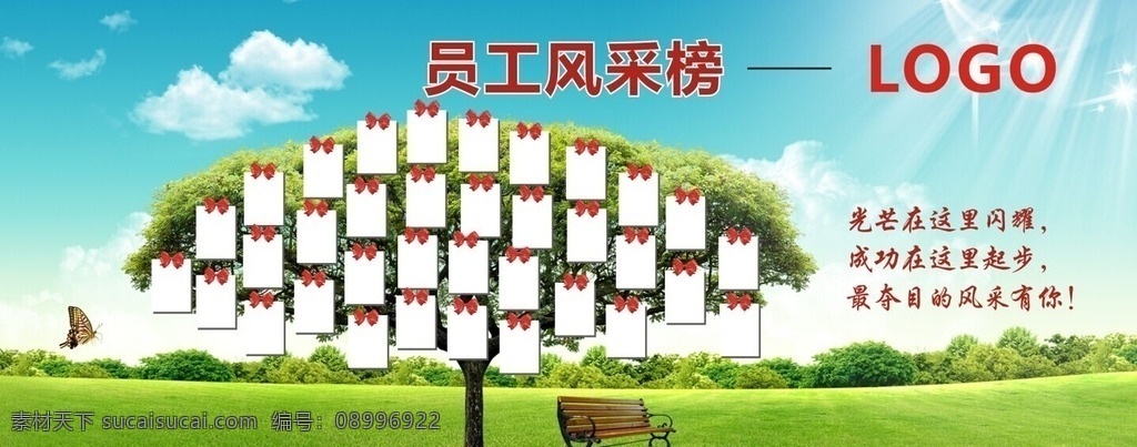 员工风采榜 光荣榜 荣誉榜 销售榜 业绩榜 企业光荣榜 排行榜 风云榜 英雄榜 荣誉 荣耀 优秀员工 表彰 嘉奖 优秀 员工 展板 背景 宣传栏 公司 企业 先进 团队 组织 企业荣誉榜 部队荣誉榜 荣誉榜背景 荣誉榜设计 荣誉榜模板 光荣榜设计 光荣榜背景 公司光荣榜 公司荣誉榜 学校光荣榜 蓝天 白天 树 dm传单 展板模板