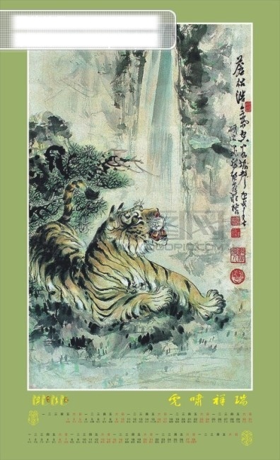 2010 年 挂历 月 2010年 老虎 12月日历