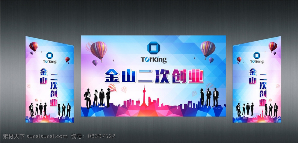 二次创业 创业 创业吧兄弟 大学生创业 大学创业海报 创业人 校园创业 学习创业 学校创业 阳光创业园 大学创业 创业招聘 奔跑吧兄弟 学生创业 兄弟创业 青年创业 创业背景 创业素材 创业园 创业宣传 创业代理 艰苦创业 全民创业 创业地 创业培训 创业广告 白色