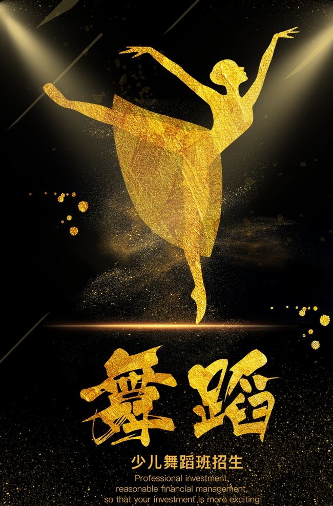 舞蹈培训 舞蹈夏令营 舞蹈海报 舞蹈比赛 舞蹈女孩 舞蹈精灵 舞蹈培训海报 舞蹈招生 少儿舞蹈班 舞蹈培训班 舞蹈班 舞蹈培训广告 舞蹈培训中心 舞蹈彩页 舞蹈单页 舞蹈培训展板 舞蹈艺术 舞蹈报名 舞蹈中心海报 舞蹈中心 好舞蹈 中国好舞蹈 少儿舞蹈 舞蹈艺术节 舞蹈舞动人生 舞蹈大赛