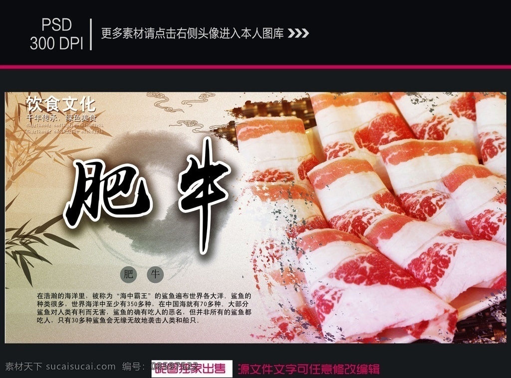 肥牛火锅图片 肥牛挂画 肥牛火锅 肥牛展架 肥牛店开业 肥牛店 肥牛卷 羊肉串 肥牛海报 肥牛美食 肥牛锅仔 肥牛汤 肥牛展板 肥牛加盟 肥牛挂图 肥牛宣传 肥牛广告 肥牛装饰 肥牛开业 肥牛促销 正宗肥牛 小肥肥牛 美食海报 美食