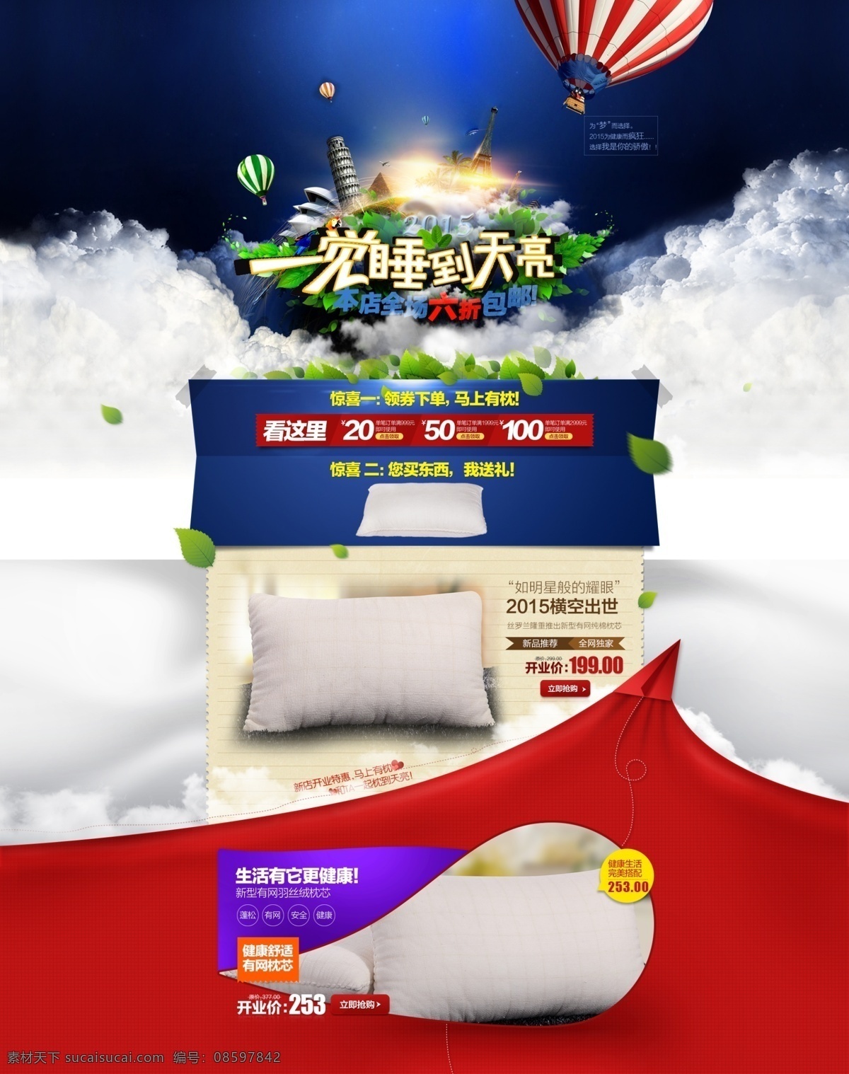 芯类 淘宝素材 淘宝设计 淘宝模板下载 白色