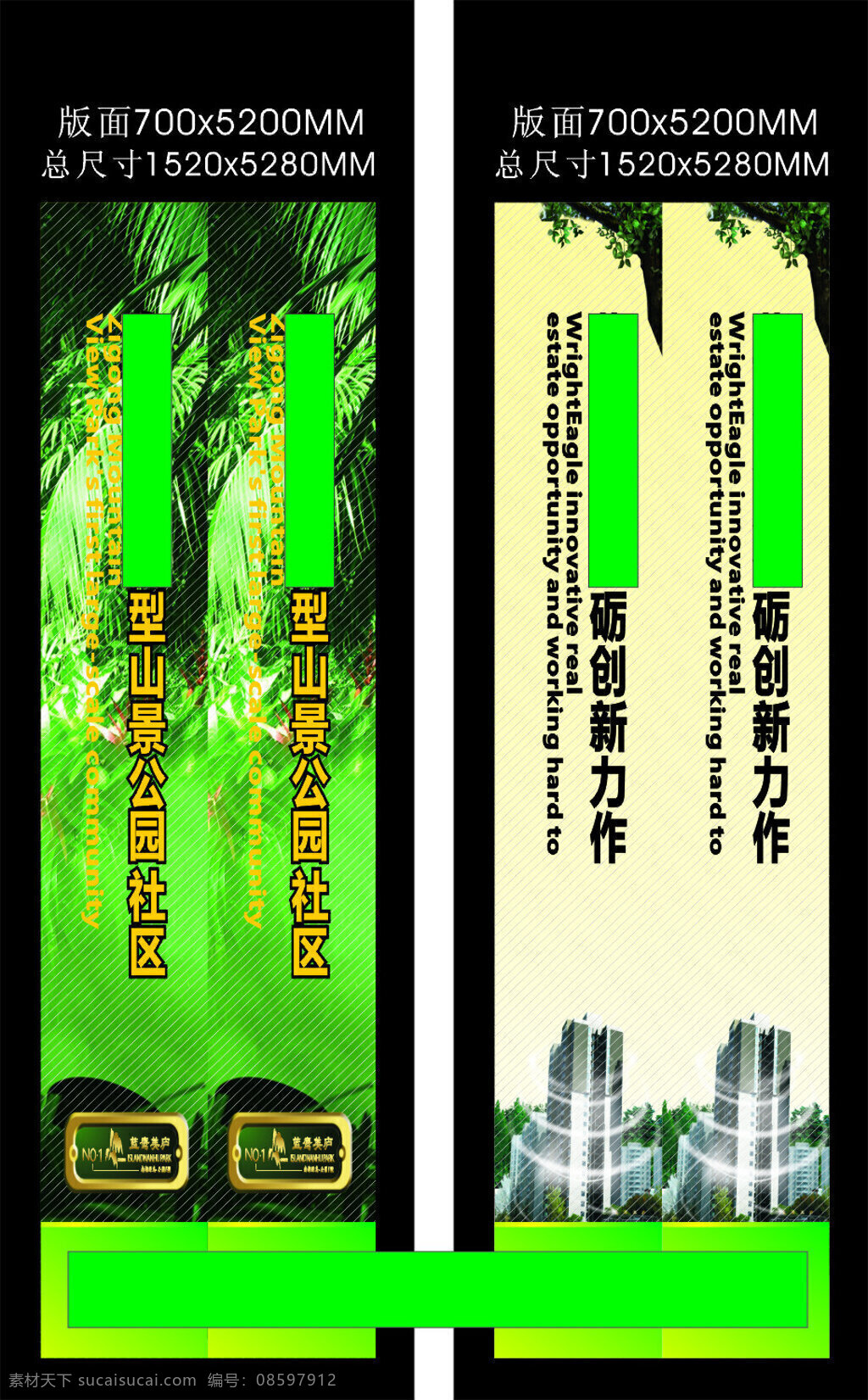 道旗 地产 异形 黑色