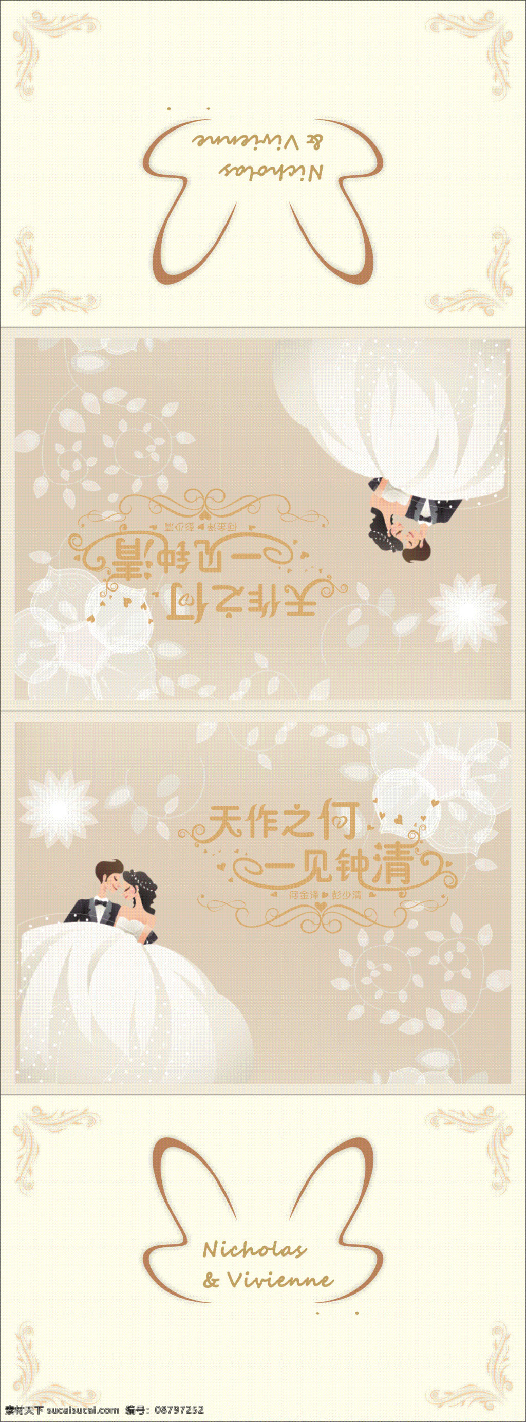 婚庆纸巾包装 婚庆 浪漫 结婚 喜庆