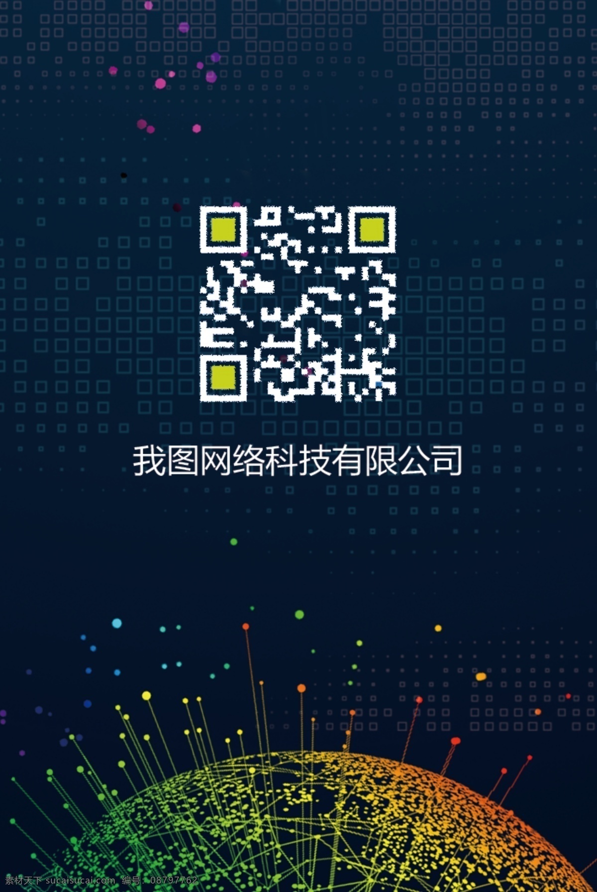 2018 黑色 互联网 科技 风 嘉宾 证 模版 黑色科技 年 高科技 科技设计