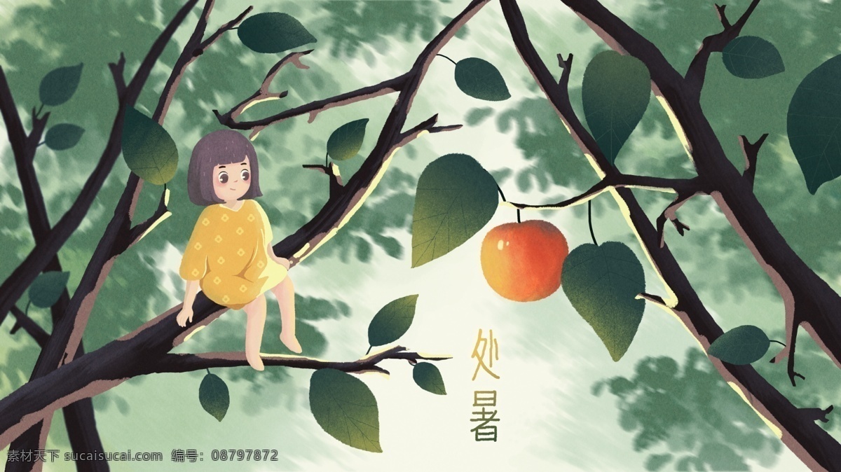 二十四节气 处暑 可爱 小女孩 插画 苹果 小孩 树叶 树