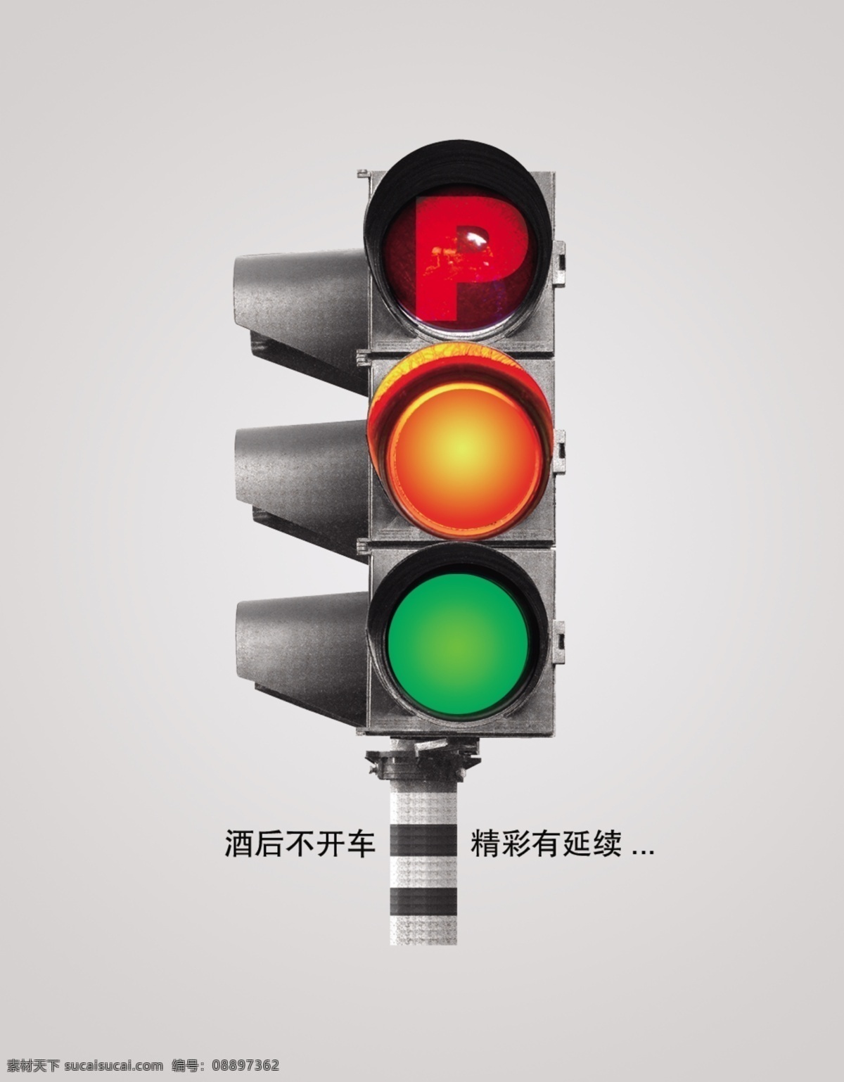 红绿灯 闯红灯 红灯 警钟 珍爱生命 卡通红绿灯 交通安全 文明出行 信号灯 交通灯 公路 过马路 交警 安全出行 人行道 机动车道 十字路口 交通信号灯 道路交通 城市交通 公共设施 市政设施 分层 源文件