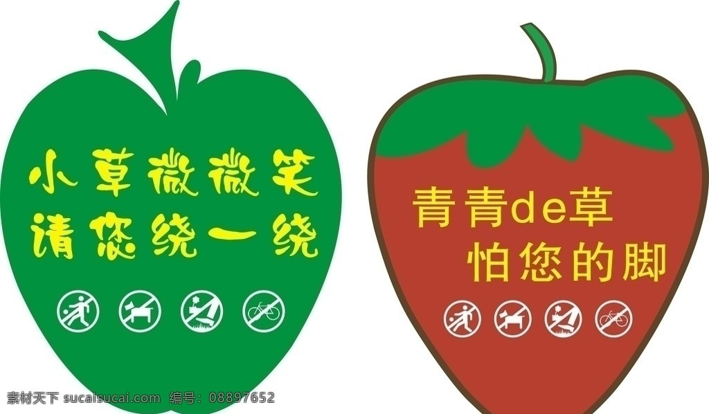 草坪牌子 草地牌 草地提醒牌 花草牌 烤漆牌 小区花草牌 冷轧板牌 警示牌 草地标志牌 草地 牌 标示 志 标志 其他设计 矢量