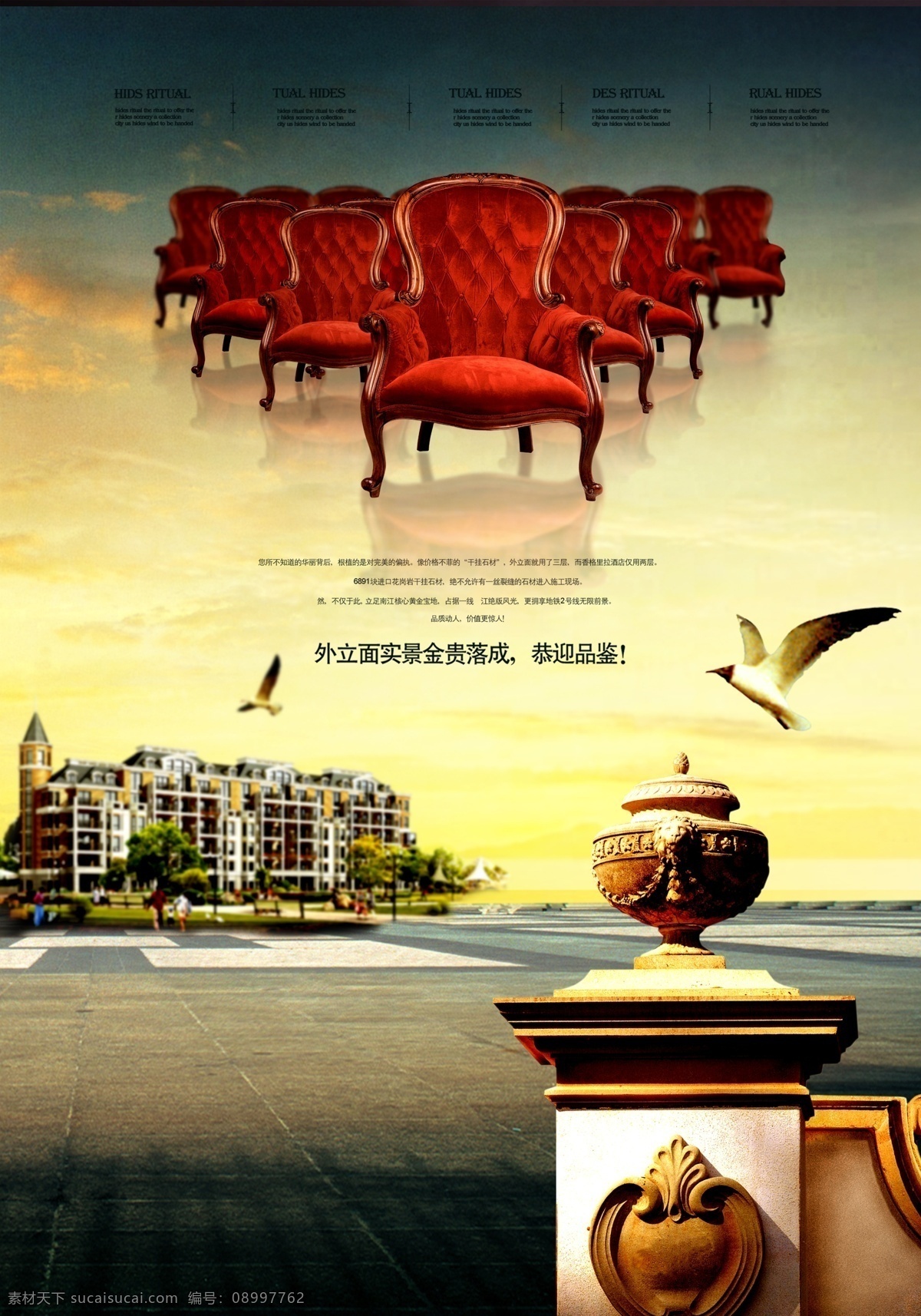 白鸽 地产广告 地产海报 地产宣传 房地产广告 飞鸟 广告设计模板 建筑 椅子 红椅子 门柱 源文件 宣传海报 宣传单 彩页 dm