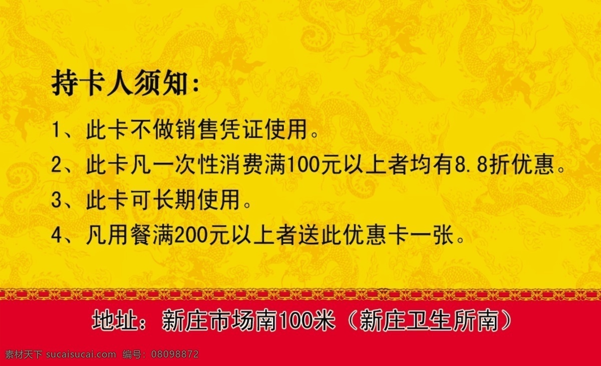 高档 pvc 卡 分层 psd源文件 pvc卡 高档pvc卡 会员卡 源文件 名片卡 其他名片