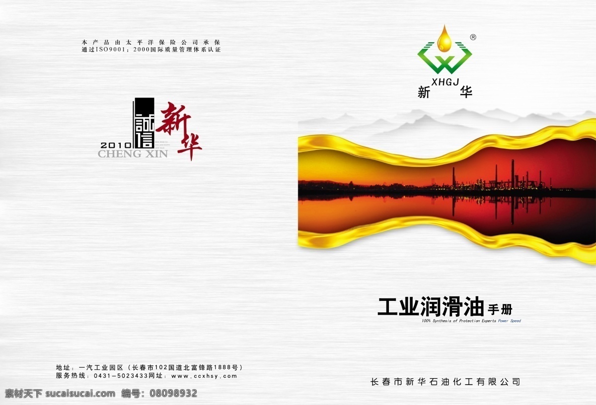 册子 单页 广告设计模板 画册设计 宣传册 源文件 其他画册封面