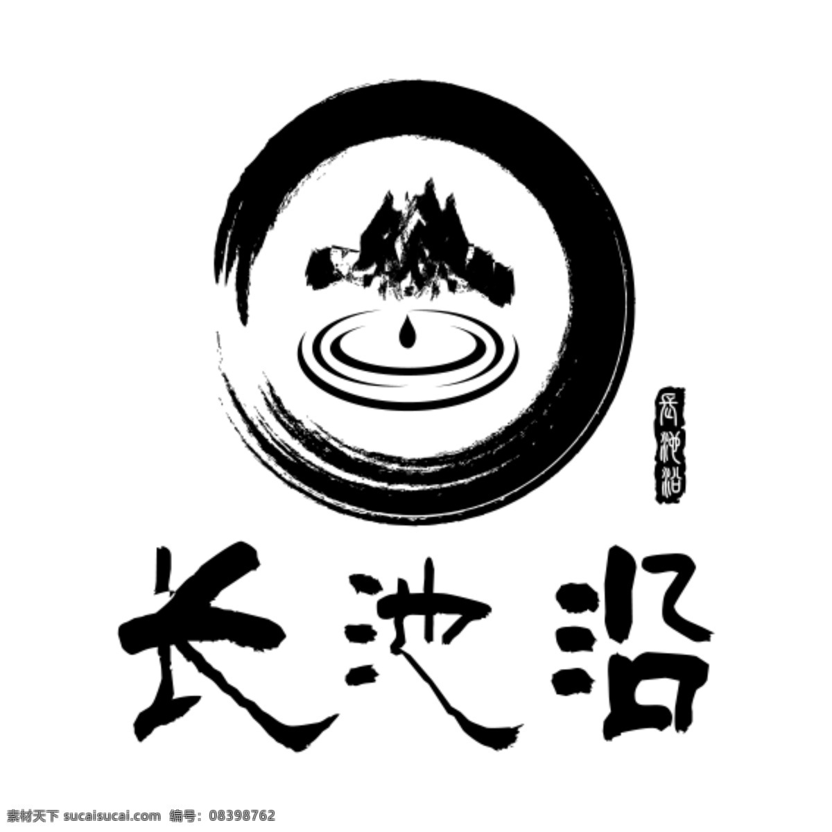 长池 logo 模板 标志 古村 矢量 图标 中国风