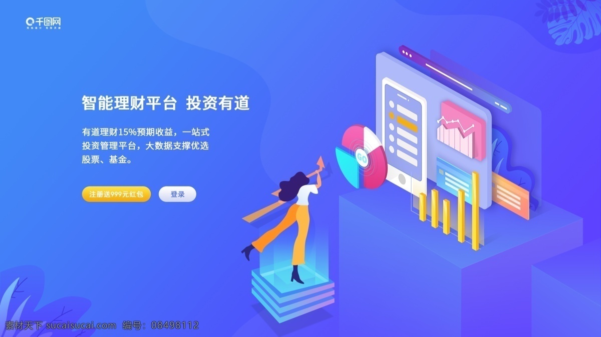 小 清晰 d 蓝色 金融 网页设计 理财类首页 首页设计 官网设计 蓝色网页