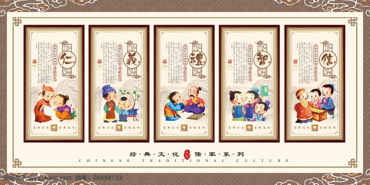 仁义礼智信展 仁义礼智信宣 仁义礼智信书 仁义礼智信画 仁义礼智信图 仁义礼智信板 仁义礼智信孝 仁义礼智信忠 仁义礼智信学 仁义礼智信国 仁 义 礼 智 信 仁义礼智信勤 仁义礼智信版 仁义礼智信文 仁义礼智信化 仁义礼智信片 仁义礼智信廉 校园文化 展板党建 展板模板