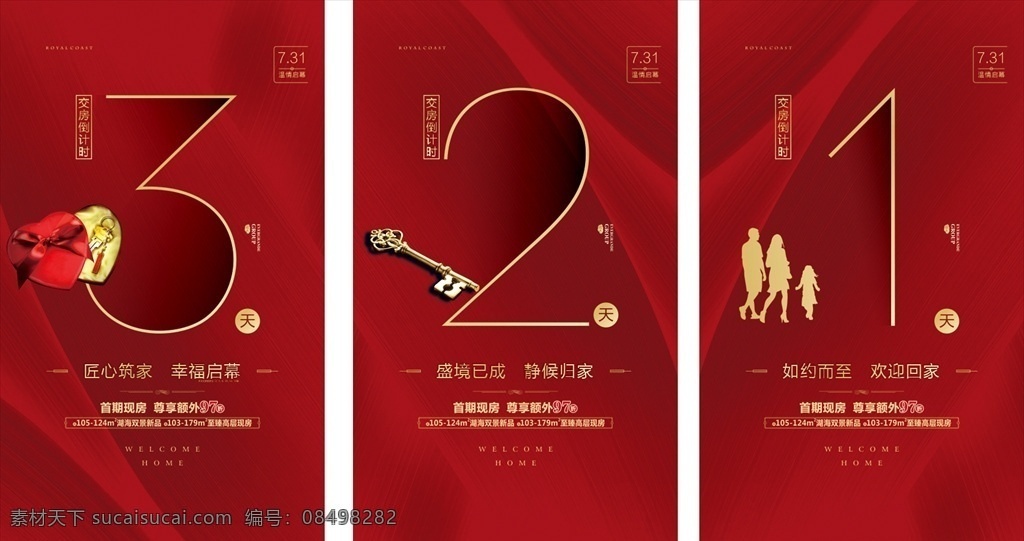 倒计时 交房 返乡 房地产广告 房地产开盘 房地产dm 房地产画册 房地产单页 房地产名片 房地产标志 房地产 logo 房地产海报 房地产vi 房地产宣传单 房地产围墙 房地产素材 房地产背景 房地产折页 房地产展板 房地产宣传 房地产户外 房地产楼书 房地产封面 房地产设计