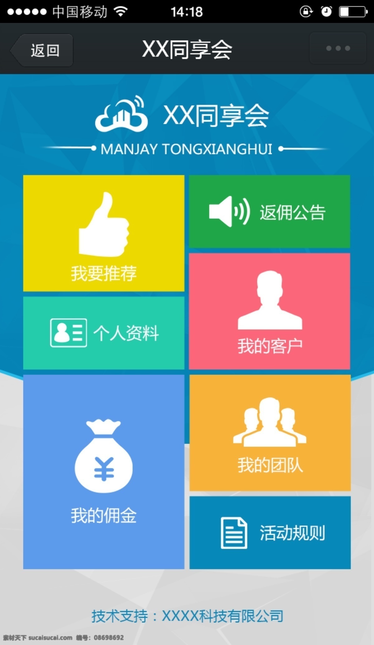 扁平化 app 首页 app首页 app图标 蓝色 手机移动页面 微页面 原创设计 其他原创设计