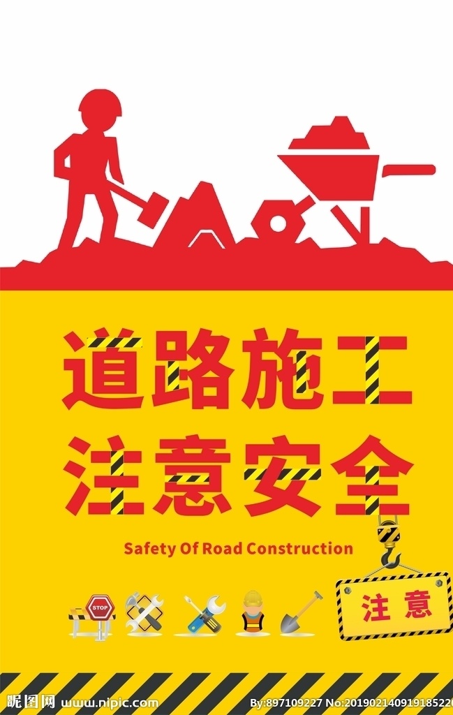 道路施工 前方施工 道路 施工 警示 告知 危险 立牌 前方 施工牌 建筑 工程 注意 安全 行人 车辆 慢行 减速 慢 施工告示 注意安全