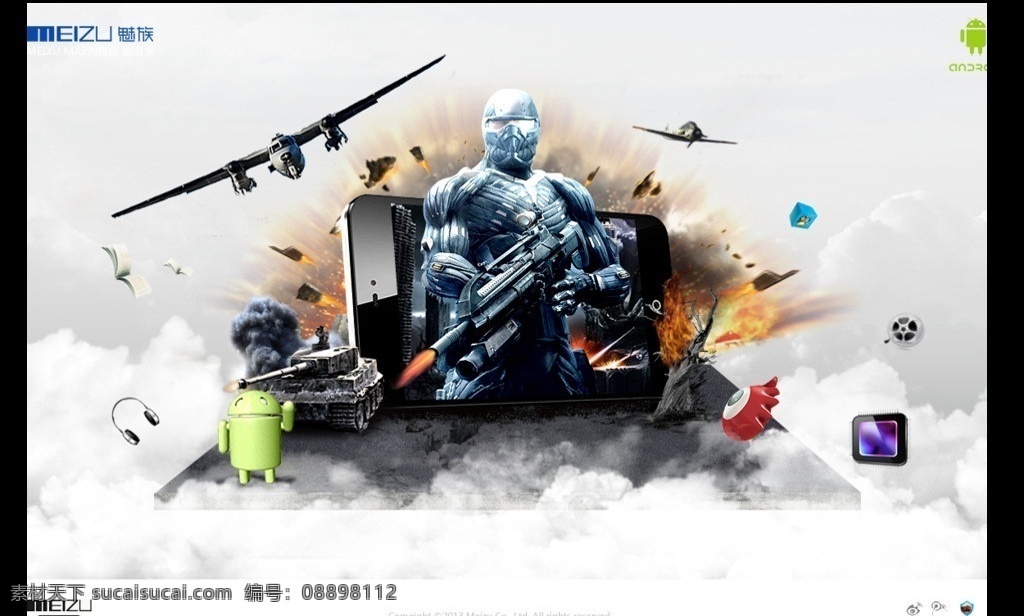 手机互动 战争 平面3d 飞机大炮 云上操作 中文模板 网页模板 源文件