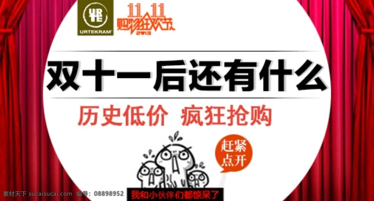 天猫钻展 钻展设计 钻展素材 淘宝钻展 淘宝钻展图 服装钻展 钻展直通车 主图 女装钻展模板 钻石展位 展位 服装 淘宝钻石设计 钻展广告图 钻展图片 钻展模板 钻石展位模 促销标签 淘宝界面设计 钻展 淘宝广告 banner 淘宝 广告