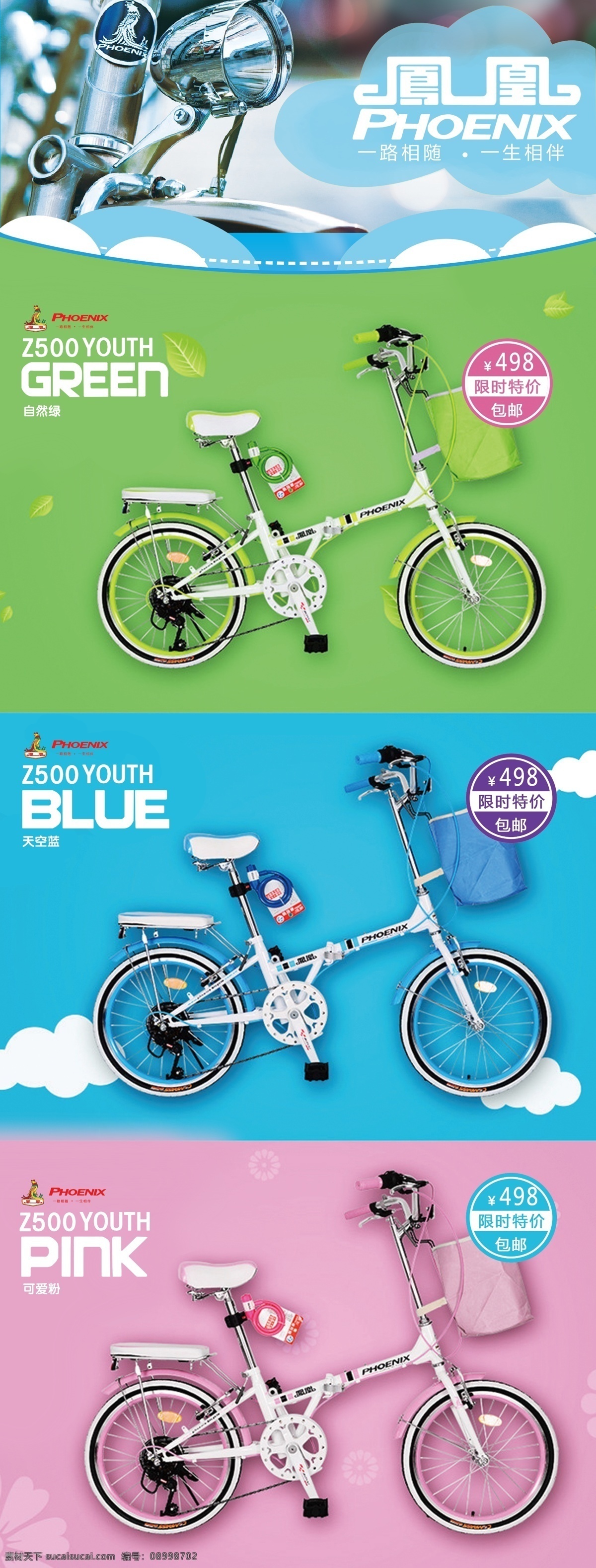 绿色 蓝色 红色 自行车展架 包邮 超低价 青色 天蓝色