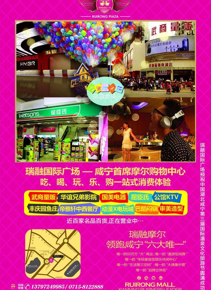 dm dm宣传单 百货 报广 商场 商业地产 招商 矢量 模板下载 招商dm 海报 其他海报设计