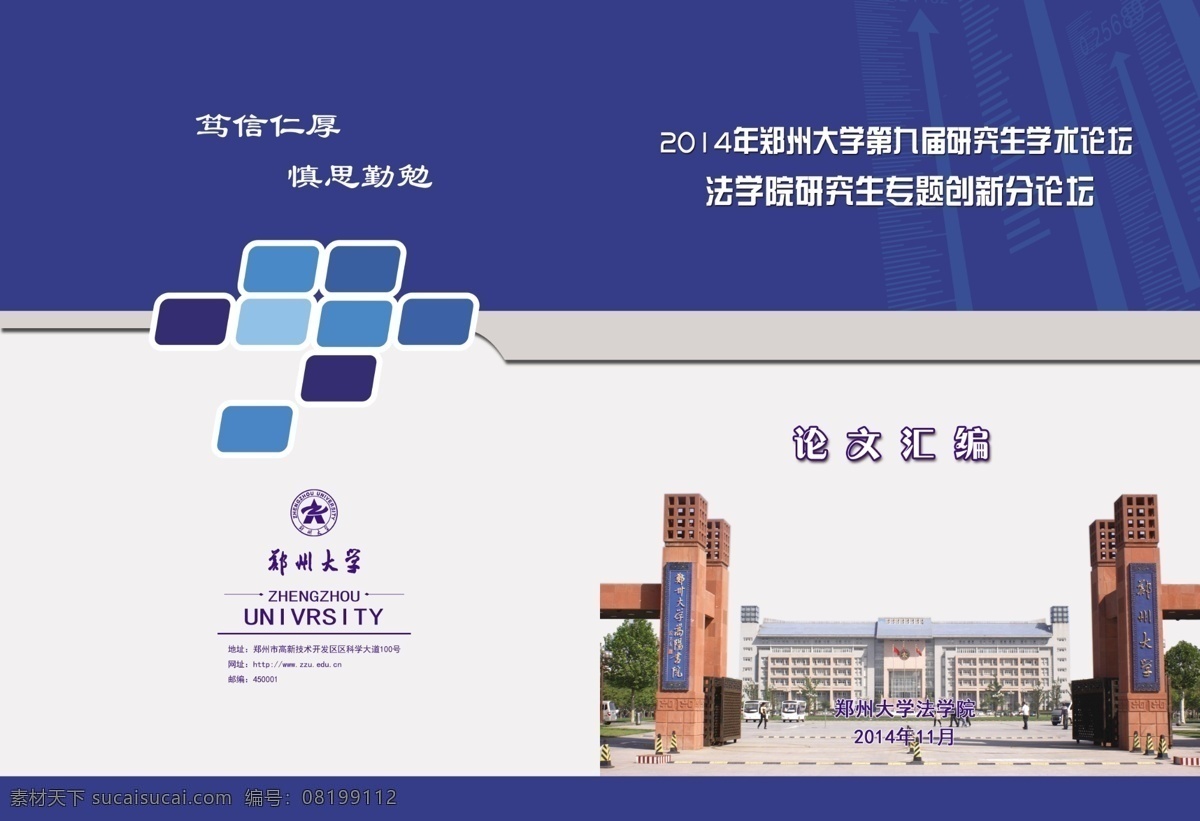蓝色封皮模板 封面设计 企业封面 商务封面 公司封面 机械封面 信息封面 汽车封面 建筑封面 电子封面 能源封面 体育封面 医药封面 招商封面 工业封面 工贸封面 钢材封面 科技封面 封面模板 物流封面 运动封面 蓝色封面 工程封面 画册封面 汇编封面 手册封面 创意封面 简洁封面 高档封面 大气封面 封面 画册设计