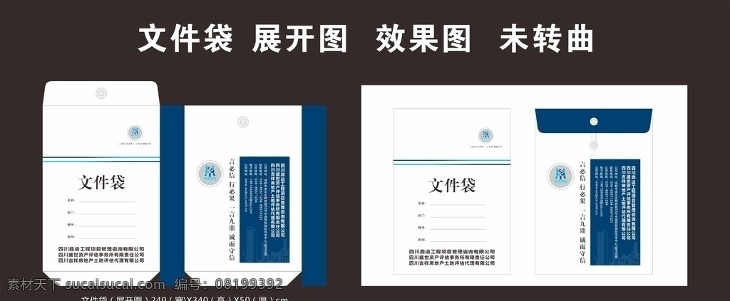 文件袋模板 资料袋 档案袋 蓝色文件袋 简约文件袋 简洁文件袋 时尚文件袋 企业文件袋 公司文件袋 单位文件袋 矢量文件袋 建筑文件袋 公文袋 地产vi vi设计 vi应用 vi样机 商业地产 房地产 房地产物料 办公用品 文件袋样机 文件袋效果图 文件袋效果 文件袋设计 视觉设计