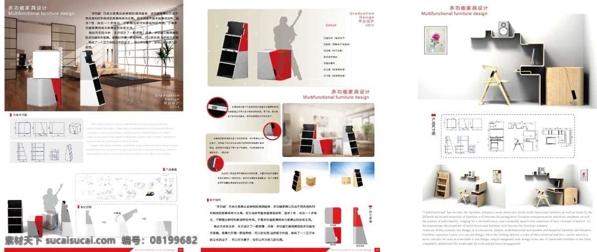 组合 家具 展板 家具设计 组合家具 简约家具设计 工业设计 产品设计 产品造型 造型设计 箱子设计 书桌设计 简易书桌 毕业答辩 3d设计 展板设计 版面设计 展板模板