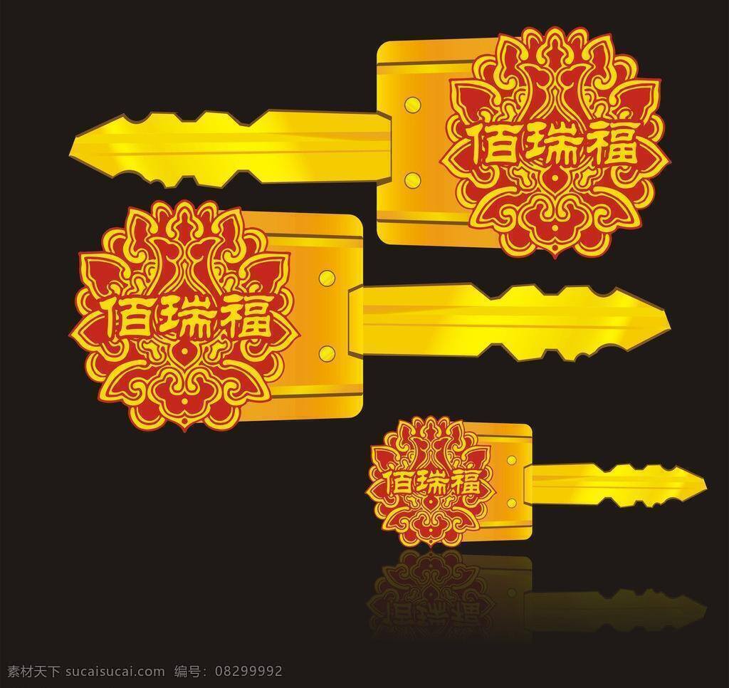 创意设计 创意指示牌 金钥匙 矢量 佰 瑞福 模板下载 佰瑞福金钥匙 logo 霸气的金钥匙 钥匙模板 psd源文件