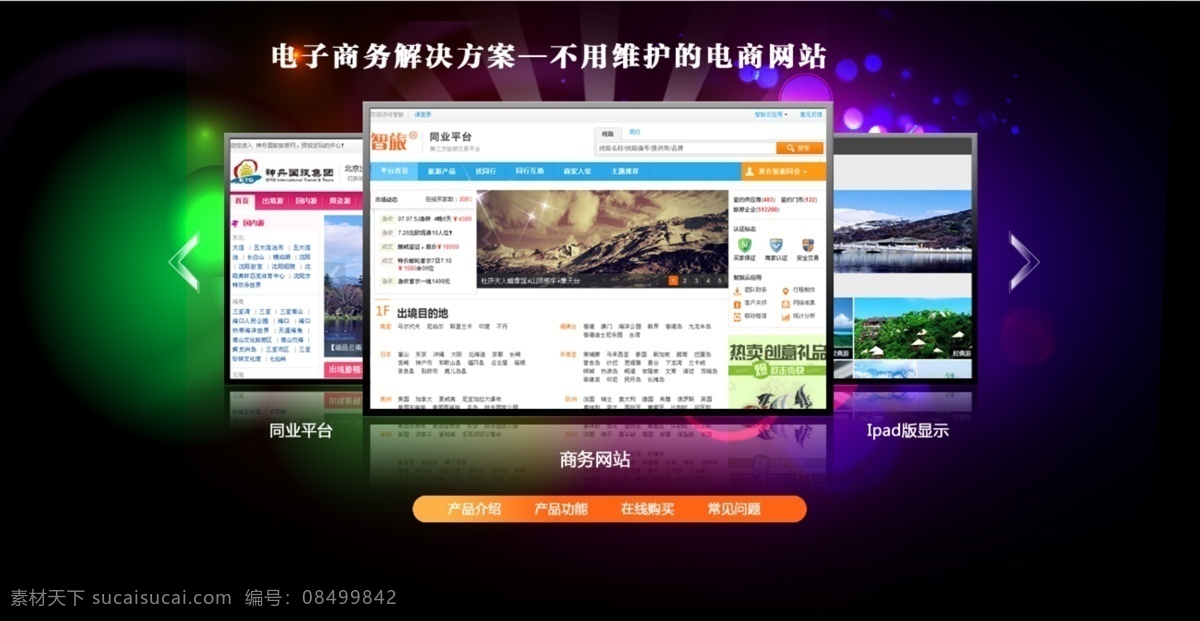 成功案例 广告设计模板 画册封面 画册设计 科技画册 其他模板 企业管理 电子商务 网站 模板 模板下载 企业文化 商务画册 团结 资质荣誉 企业网站 团队精神 企业资质 企业理念 企业精神 企业使命 企业目标 企业海报 展望未来 荣誉篇 团队合作 企业简介 源文件 网页模板 企业文化海报