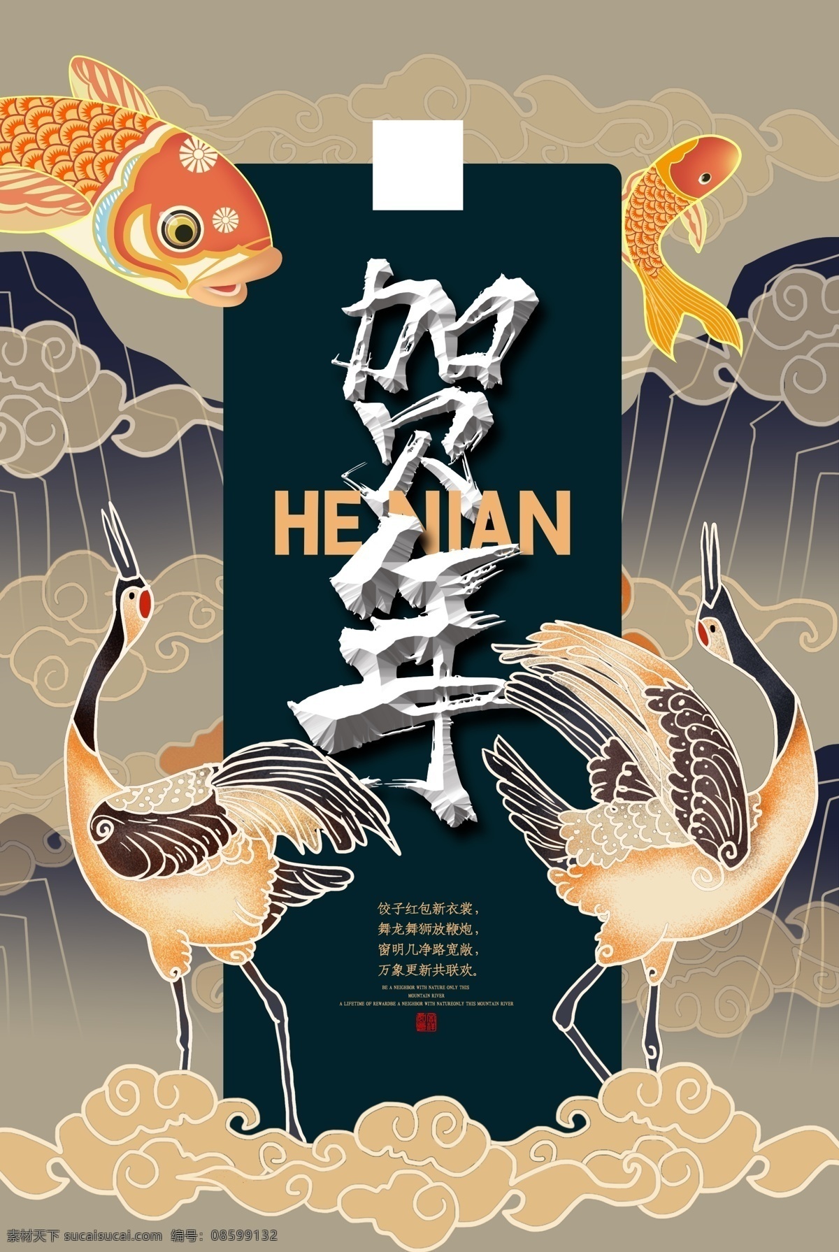 国潮海报 复古国潮 中国风 中国风国潮 国潮文化 中国文化 中国风海报 潮东方 国潮出征 国潮展板 国潮x 展架 国潮广告 国潮图片 国潮灯箱 国潮宣传 国潮封面 国潮手绘 国潮创意 国潮来袭 东方 海报 东方腔调 国潮计划 中国风背景 时尚中国 创意中国风 中国风墨迹