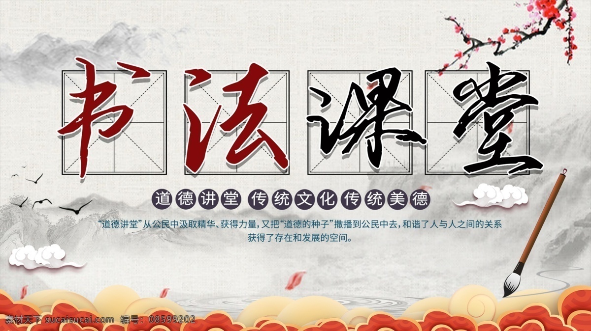 书法 书法字体 书法比赛 书法招生 书法培训 书法培训班 书法海报素材 书法宣传海报 书法海报背景 书法体海报 书法社团海报 硬笔书法海报 书法海报模板 书法社海报 硬笔字培训 书法毛笔字 书法手绘 书法kv 书法装饰 创意书法海报 书画展览 书法协会招新