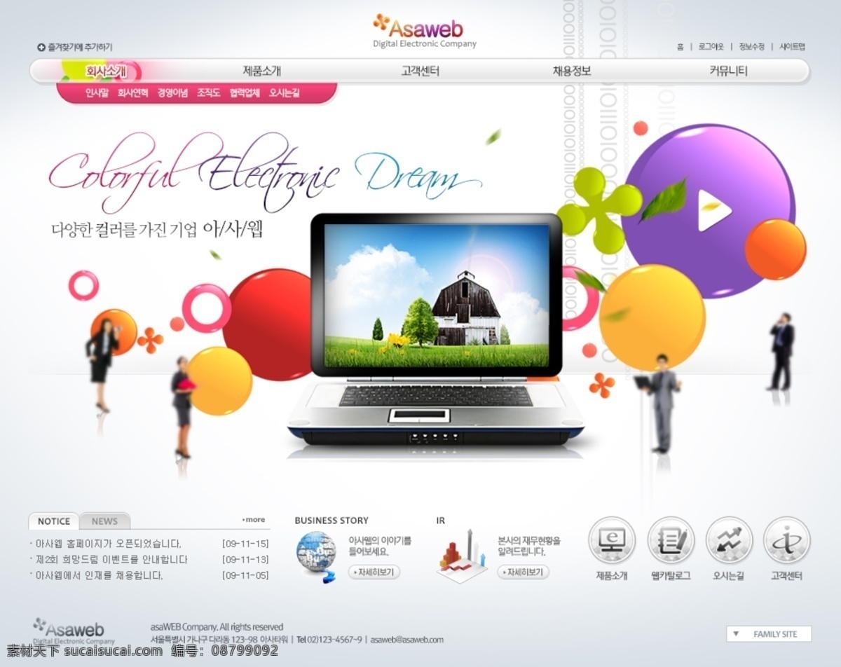 手机 数码 公司 网页设计 源文件 分层 网页模板 网页界面 界面设计 ui设计 网页版式 版式设计 韩国模板 红色 企业网站 公司网站 白色