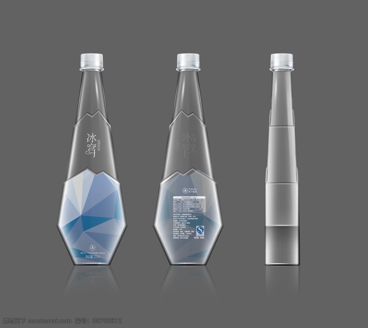 矿泉水瓶 形 矿泉水 瓶子 包装 冰川