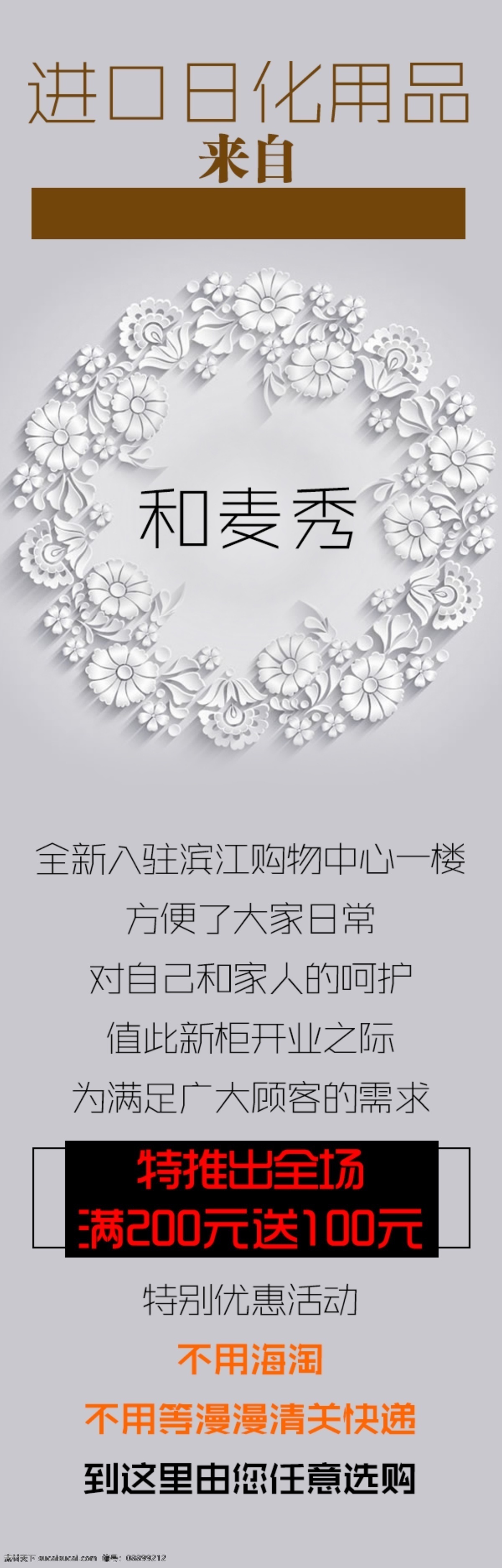 微信 图文页 和麦秀 开店 欧美化妆品 白色