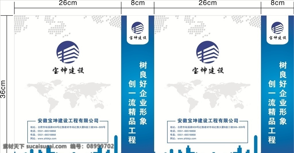 手提袋 蓝色手提袋 手提袋设计 高档手提袋 企业手提袋 礼盒手提袋 礼品手提袋 创意手提袋 展会手提袋 展览手提袋 宣传手提袋 彩色手提袋 公司手提袋 集团手提袋 科技手提袋 招商手提袋 手提袋模板 手提袋素材 会议手提袋 环保袋 手提袋图片 时尚手提袋 工业手提袋 包装设计