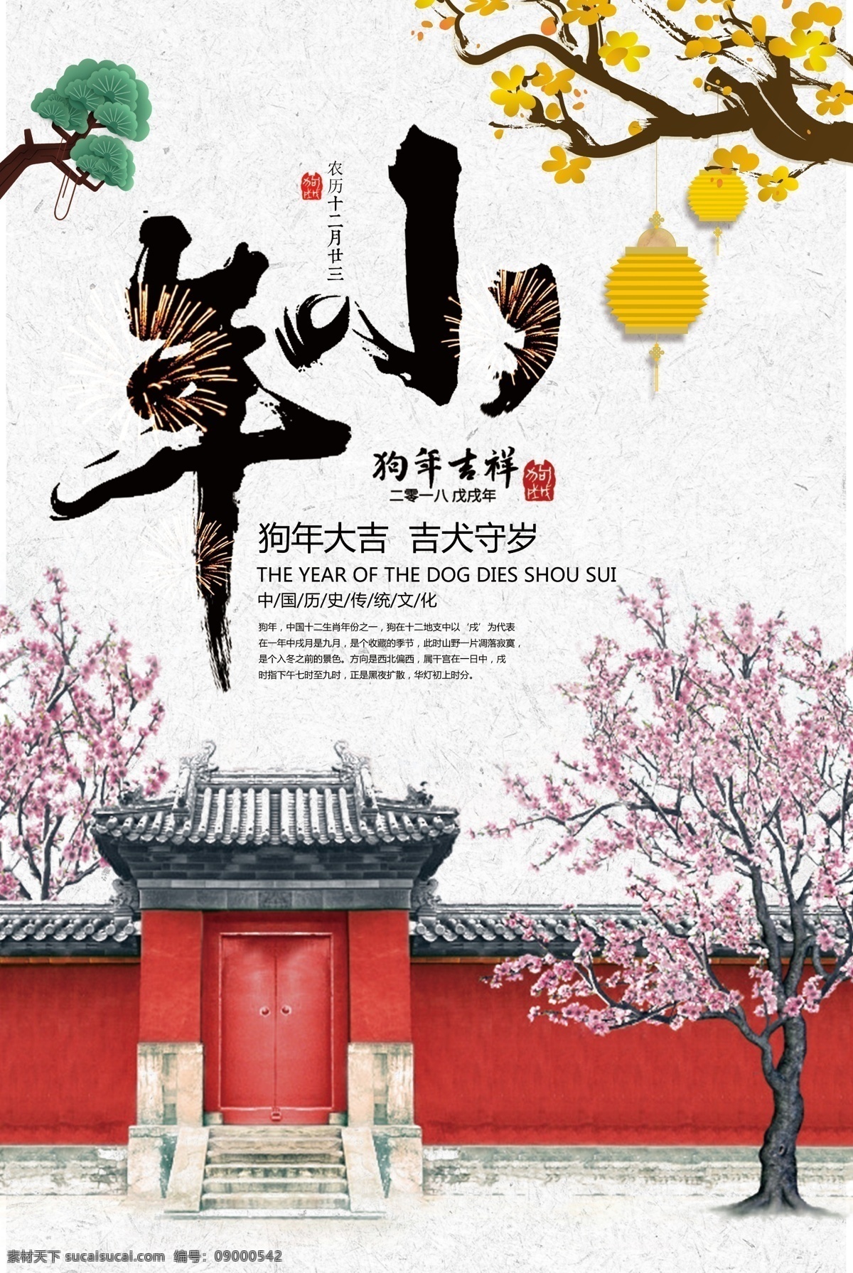 2018 新年 除夕 小年 饺子 春节 过年 设计素材 年夜饭菜单 2017 年夜饭 年夜饭剪纸 年夜饭海报 团聚 团圆饭 大年三十 回家 团圆 春节素材 回家过年 过年回家 狗年 新年素材