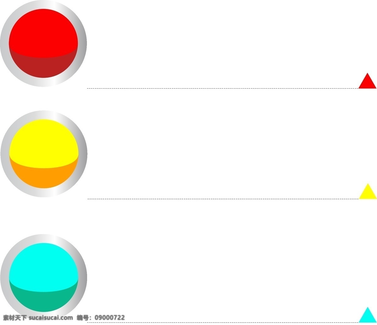 彩色 圆圈 分类 标签 彩色的圆圈 分类标签 三角 横线 数字序号 几何 目录页 ppt图表