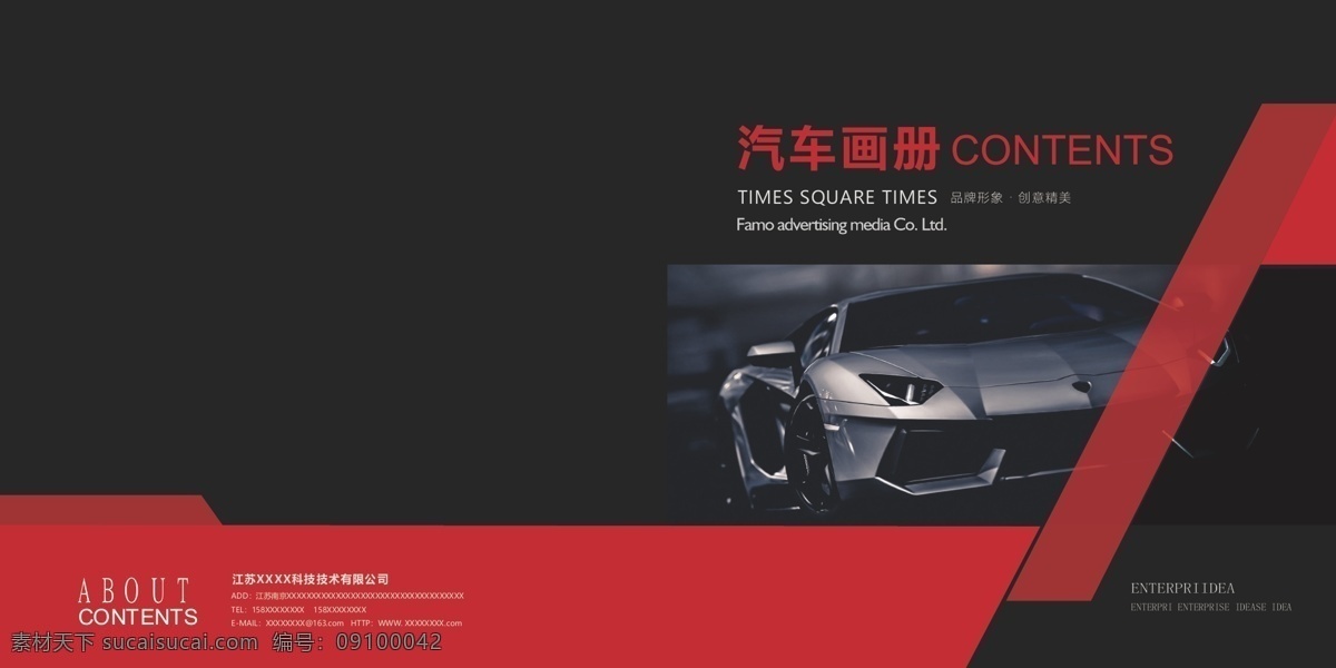 汽车画册 画册 名车 跑车画册 豪华汽车 汽车宣传册 汽车杂志 奔驰 丰田 别克 雪佛兰 汽车海报 汽车背景 汽车广告 车 汽车 科技 画册设计 广告设计模板 源文件
