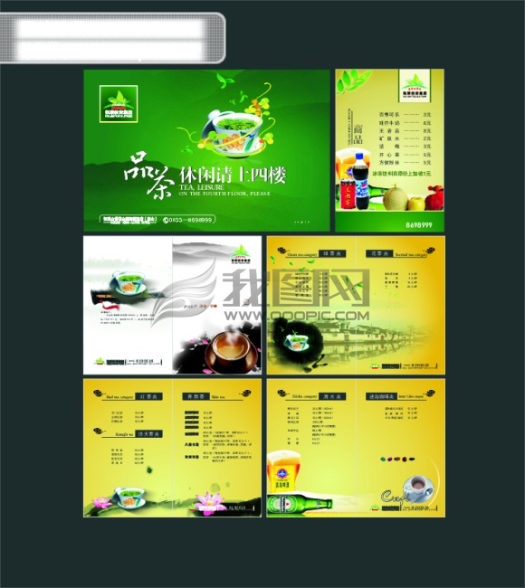 酒店 茶楼 画册 茶 茶谱 古典 荷花 画册设计 山 酒店茶楼画册 矢量图