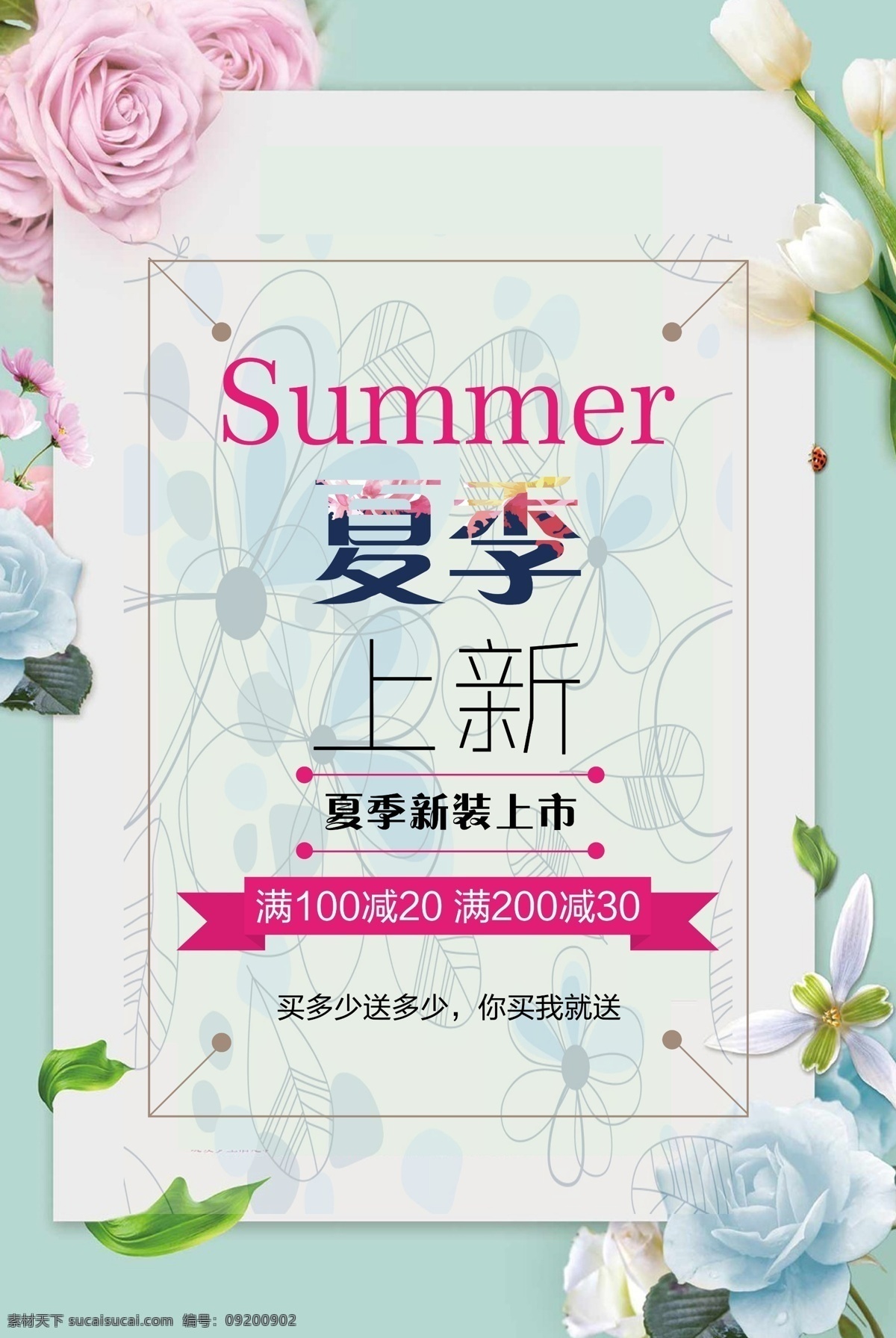 夏季 新品 促销 展板 夏天 夏季新品 新品上市 夏季促销 夏季海报 夏焕新 夏天促销 夏天海报 banner 夏天来袭 奔跑吧夏天 夏天图片 夏天广告 夏天背景 夏天展架 夏天主题 夏天活动 清凉夏日 夏天淘宝 夏天设计 夏季海洋馆 夏日海洋馆 约惠夏天 唯美夏天 夏天舞台