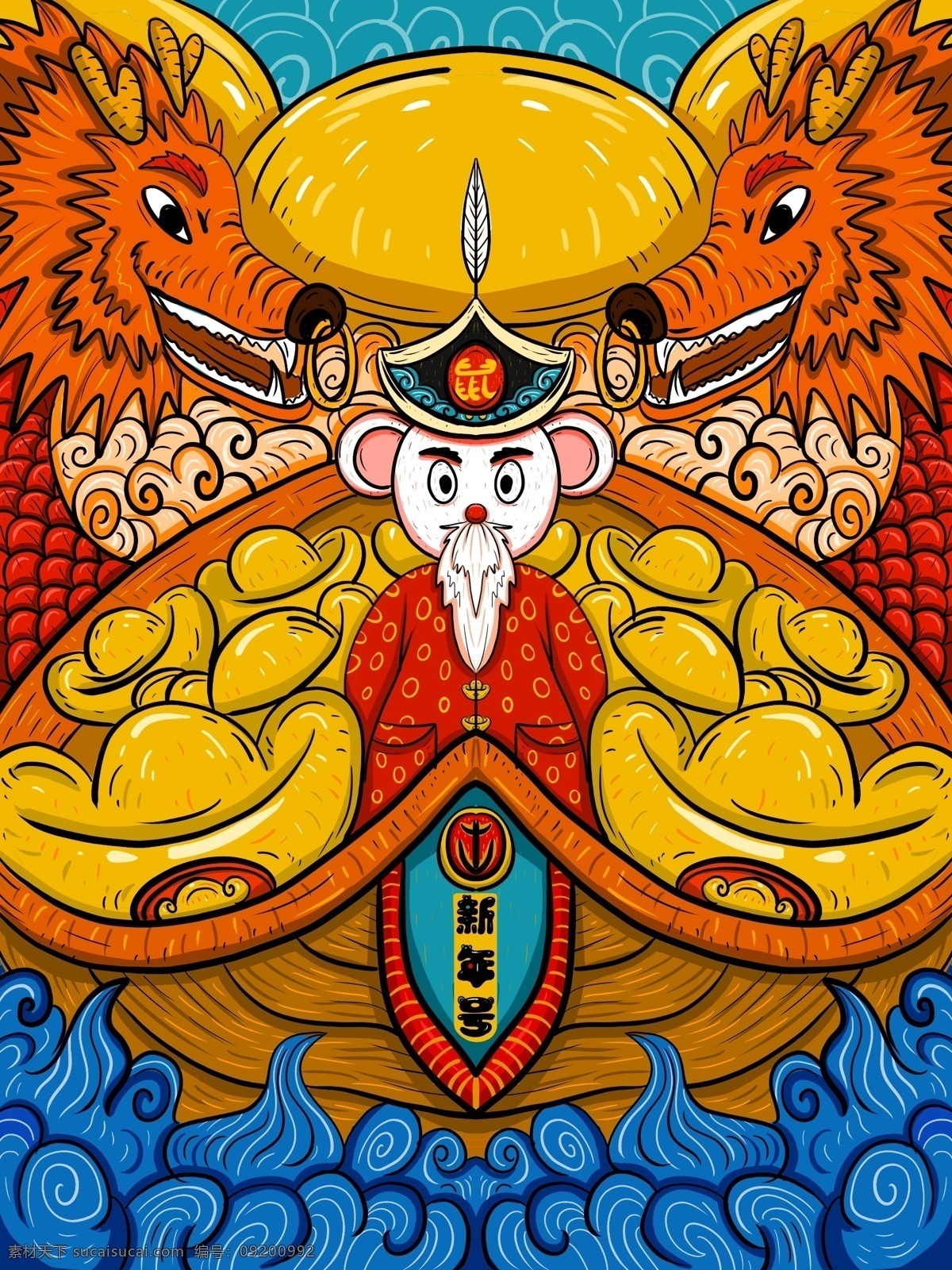 2020 新年 号 航海 原创 插画 新年好 出行 大船 元宝 龙 老鼠 鼠年 配图 平面广告 闪屏 壁纸 节日节气
