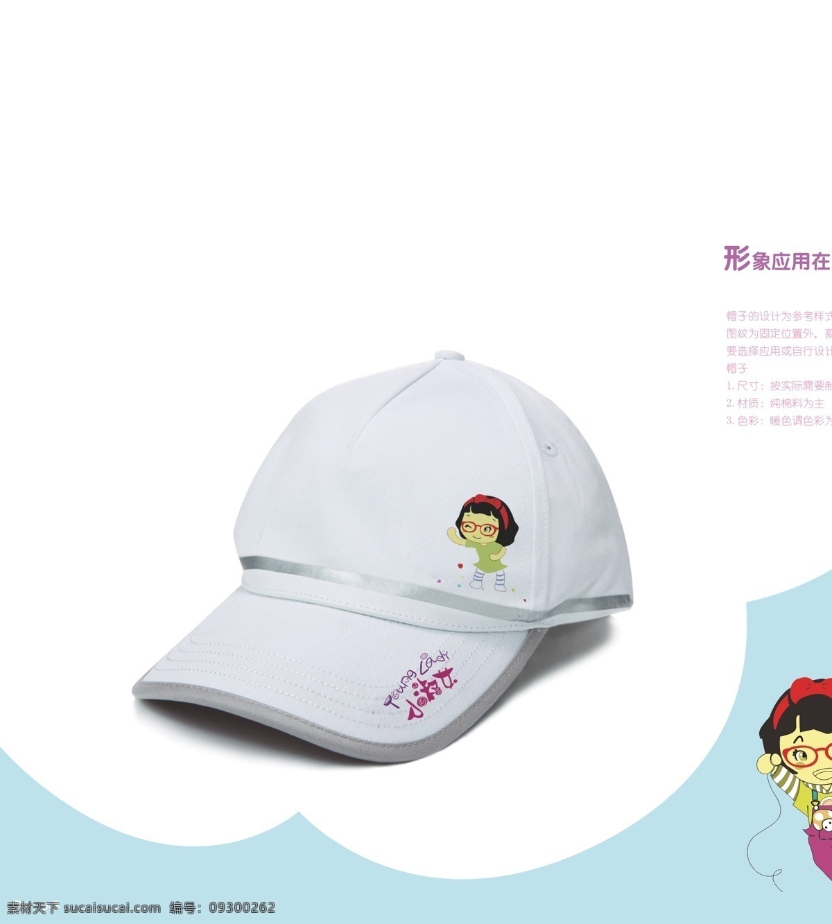 cis设计 vi vi设计 标志 盒子 卡通形象 帽子 平面设计 小淑女 标志延展 设计作品 标志排版 鞋盒 其他设计 矢量图库 敦品 设计说明 vi设计1 矢量 页 套 建筑家居